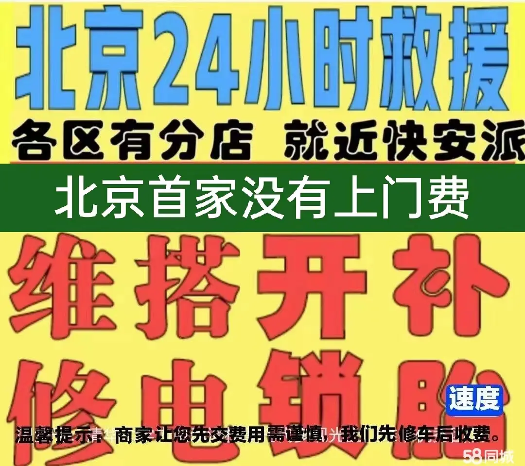 承德市附近店修自行车修补换轮胎安组装电瓶车摩托上门维修搭电激活